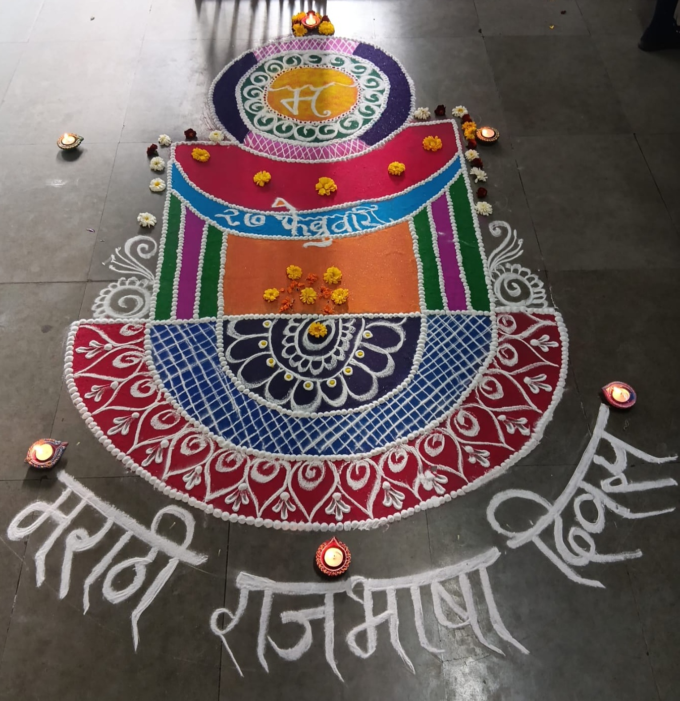 मराठी भाषा गौरव दिन 2025-26